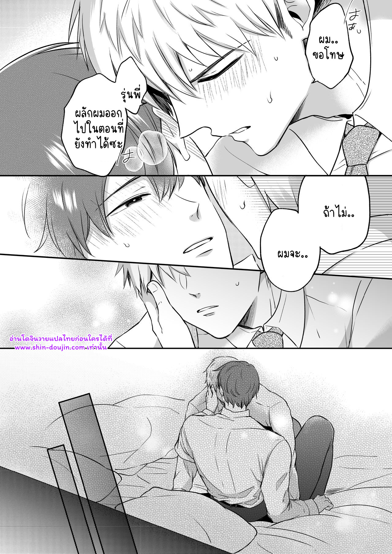 โรงแรมรักของเหล่ามนุษย์เงินเดือน 01-62